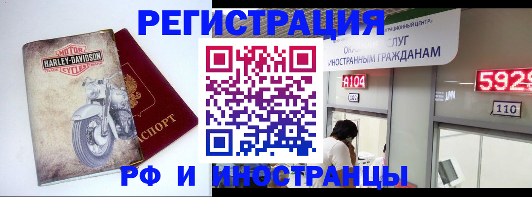 регистрация в Апрелевке