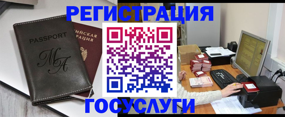 прописка для школы в Апрелевке